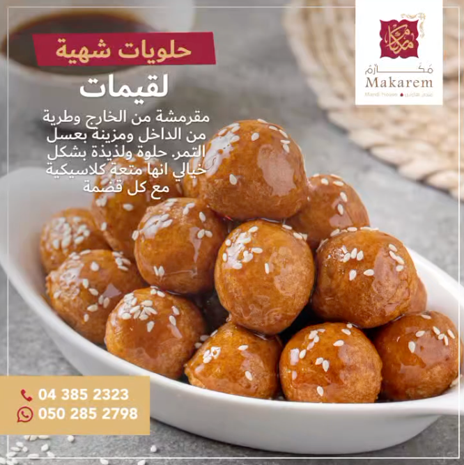 @makarem.restaurants